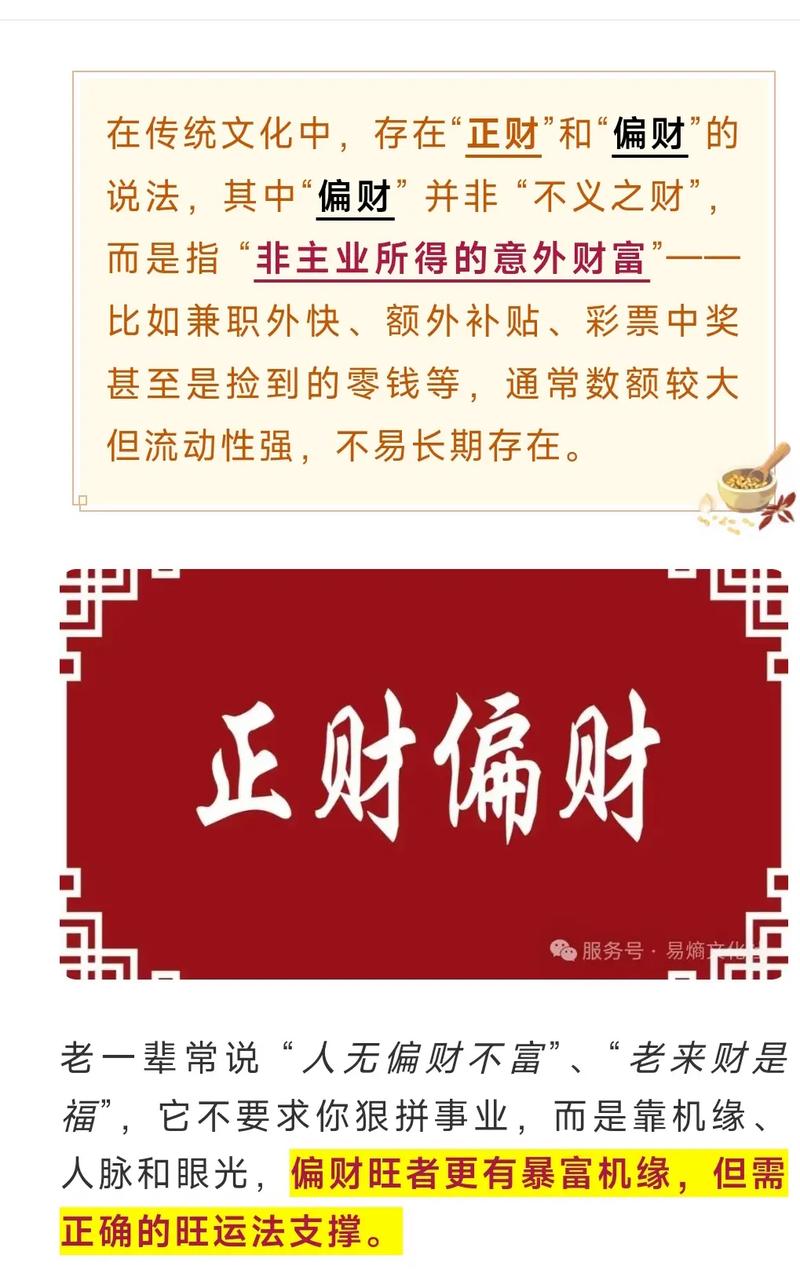 八字中无偏财的女命，对运势和人生是否会有不利影响呢？