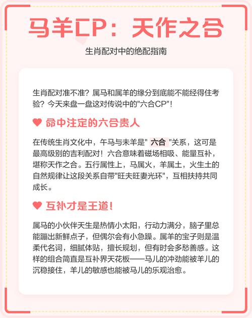 属马和属羊的相配吗？这真的是传说中的天作之合吗？