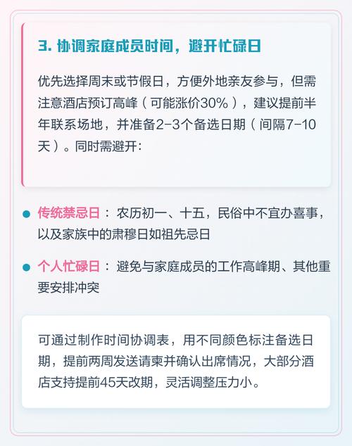 2026年2月19日适合办百日宴吗？这天是否为吉日？