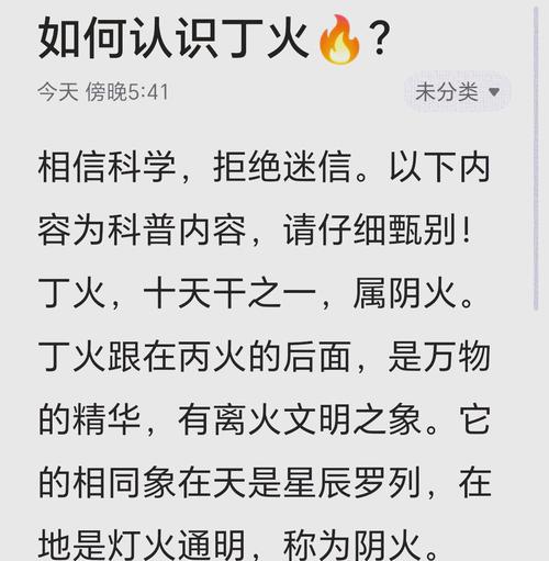 丁火命格的人性格特点有哪些？