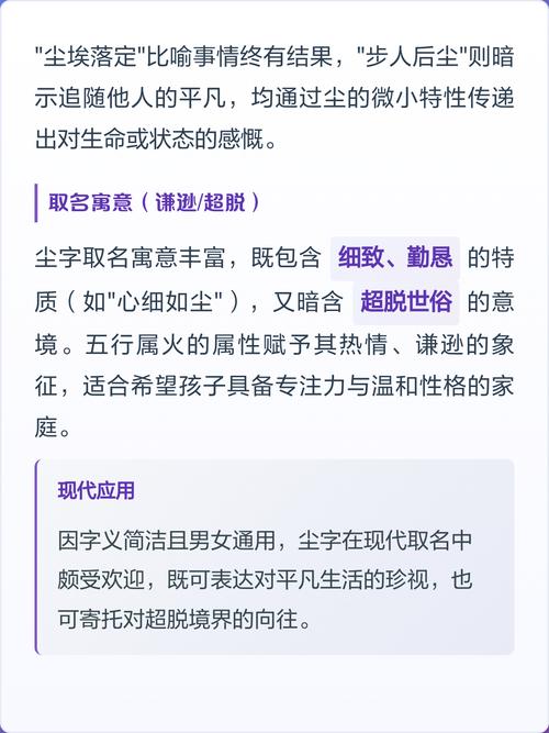 尘字五行属什么如何根据五行原理为尘字男孩取名？