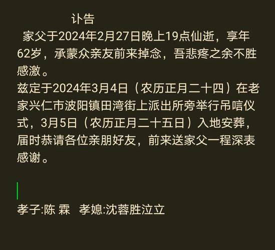 过年去世的人命运如何？老人突然离世是否意味着福气？