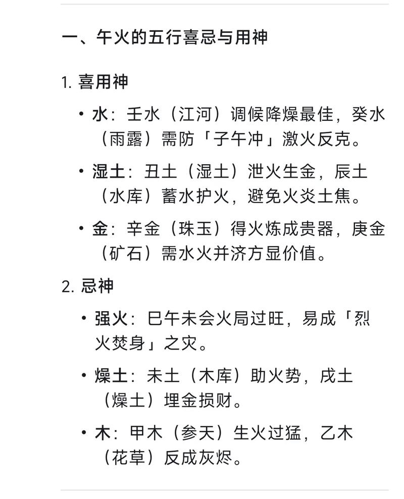 消防工程师八字命理分析，如何结合五行八字预测职业发展和运势？