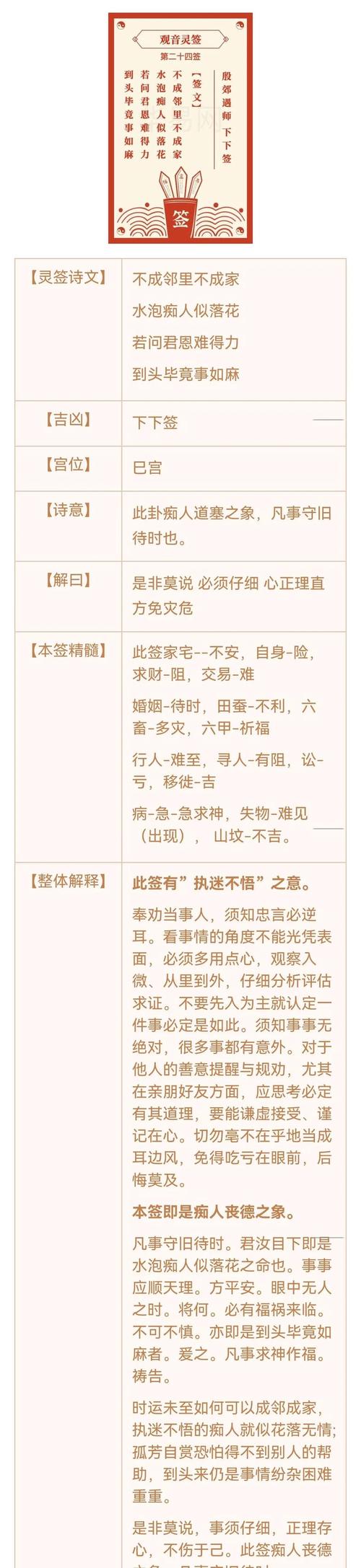 算命的签语准确度如何，真的能预测未来吗？