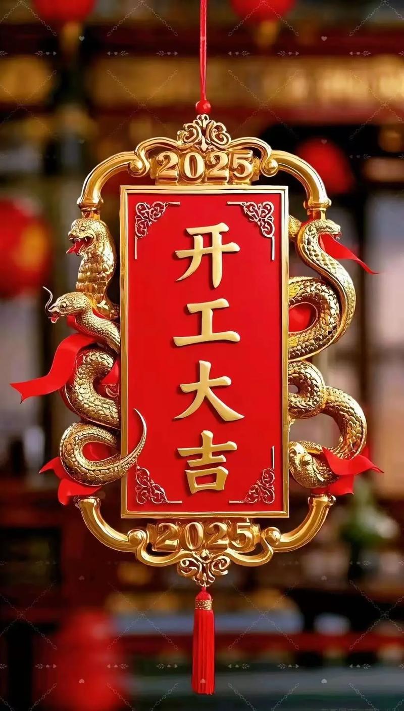 2026年2月18日农历正月初二这天开张吉吗？今日适合开业吗？