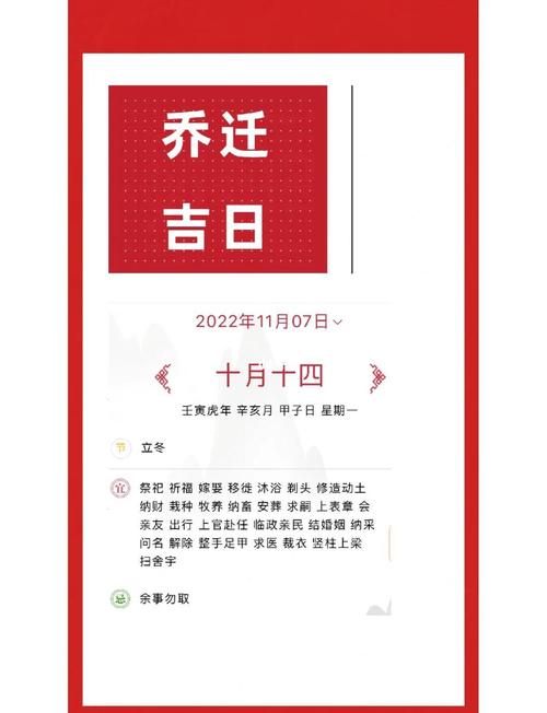 2025年11月15日搬家吉日是哪天？今天适合乔迁新居吗？