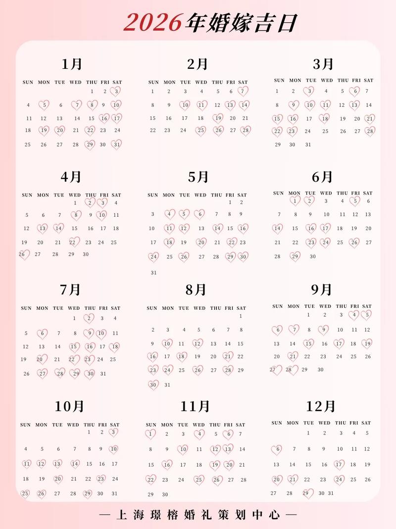 2026年3月26日领证结婚，如何查询宜领证结婚的吉日？