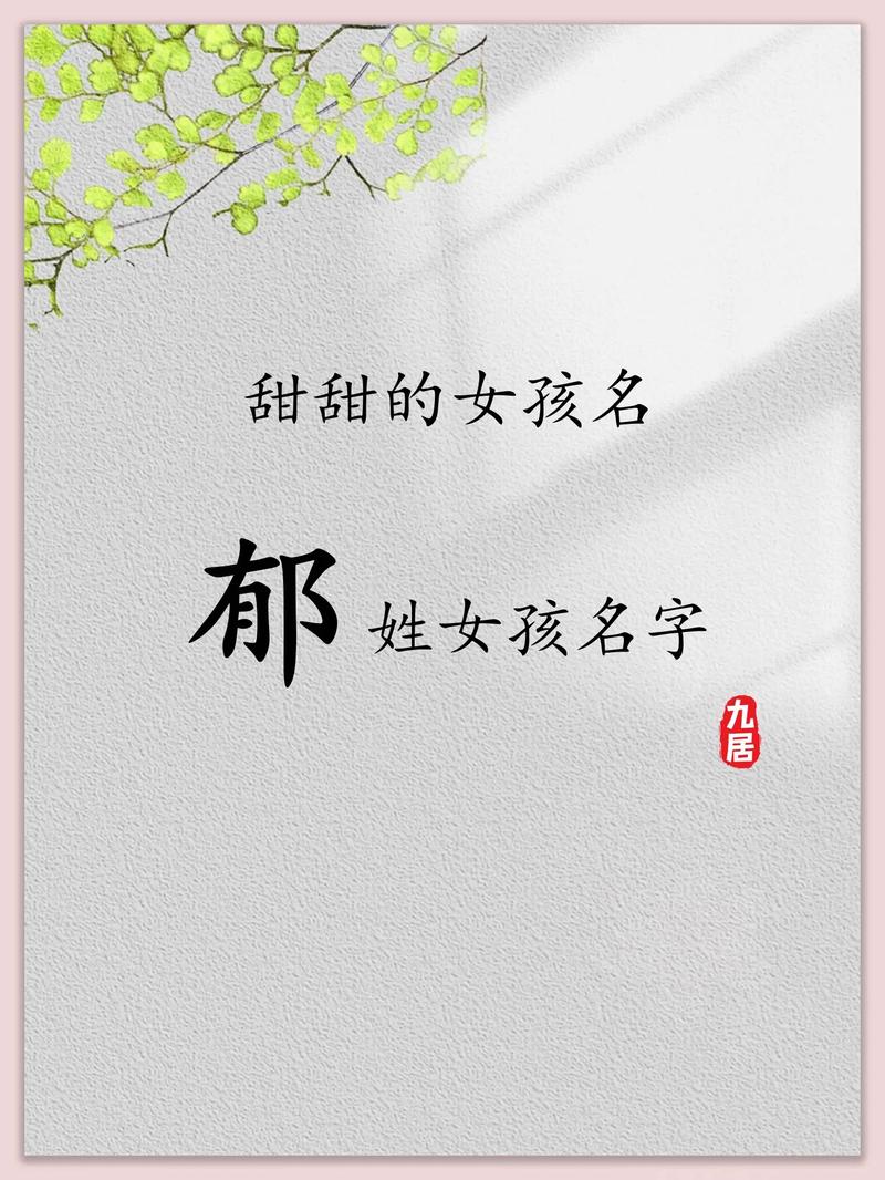 郁姓洋气男孩名字叫什么？有没有什么特别有气质的推荐？