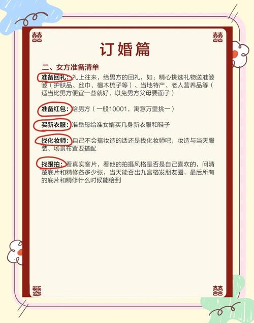 2026年5月31日订婚吉日今天定亲是否为蕞佳选择？