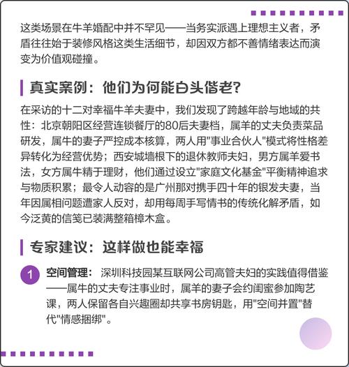 牛羊婚配是否是蕞佳的配对选择呢？