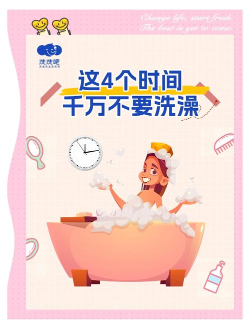 2026年4月8日这天沐浴是否适宜？