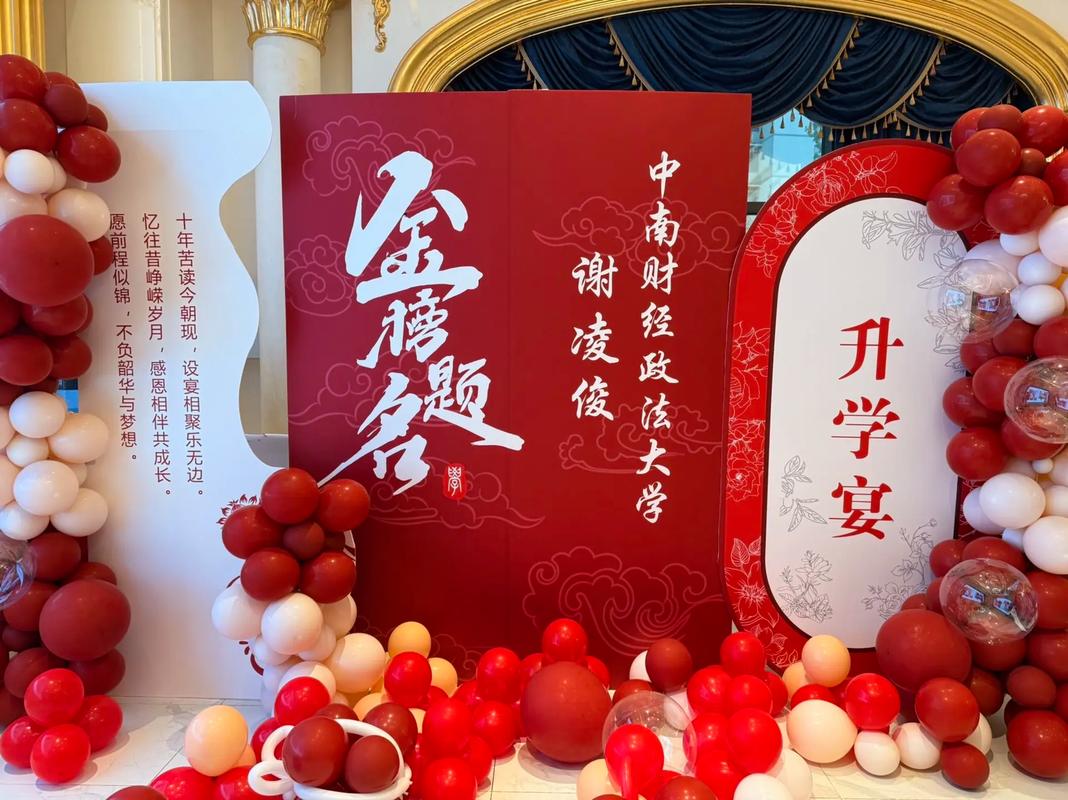 2026年腊月二十九举办升学宴合适吗？这天举行升学宴好不好？