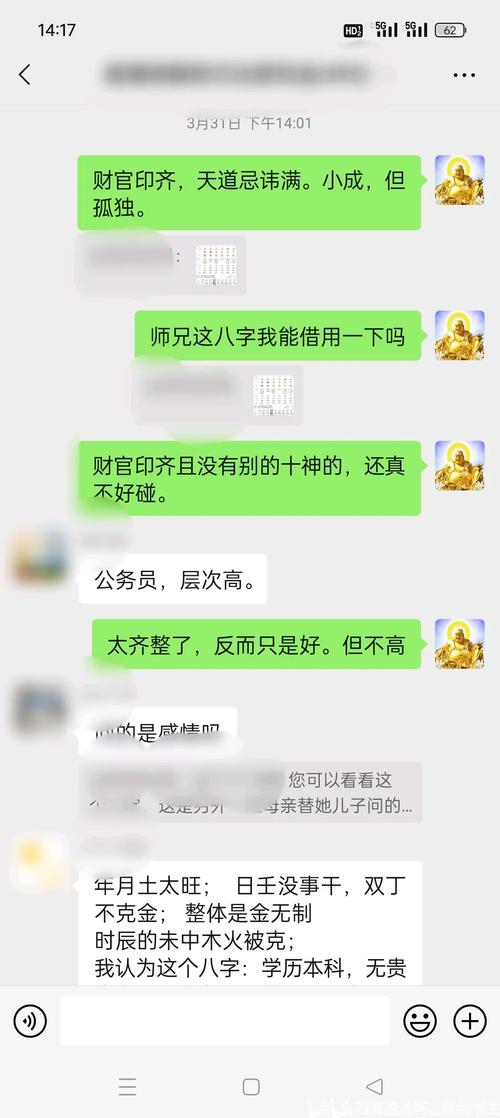 女命八字中财破旺印，这样的组合是否吉利？