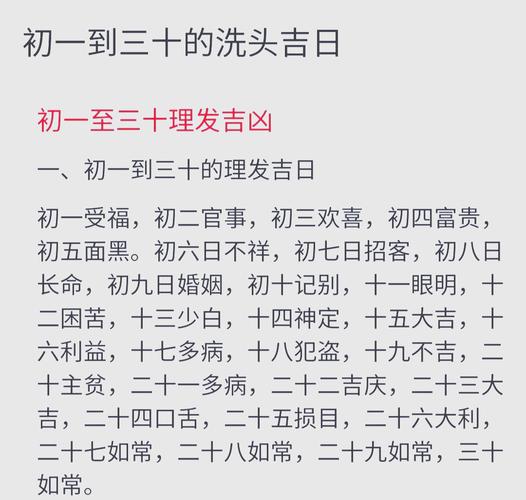 2026年4月29日农历三月十三，这天是黄道吉日是否适合理发？