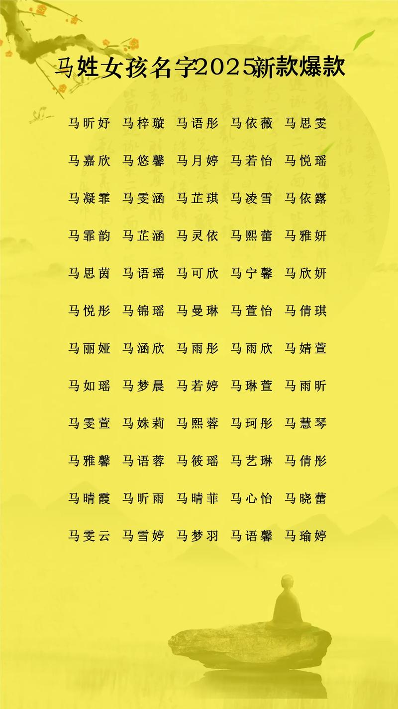属马的命格对女孩好吗？这样的名字寓意如何？
