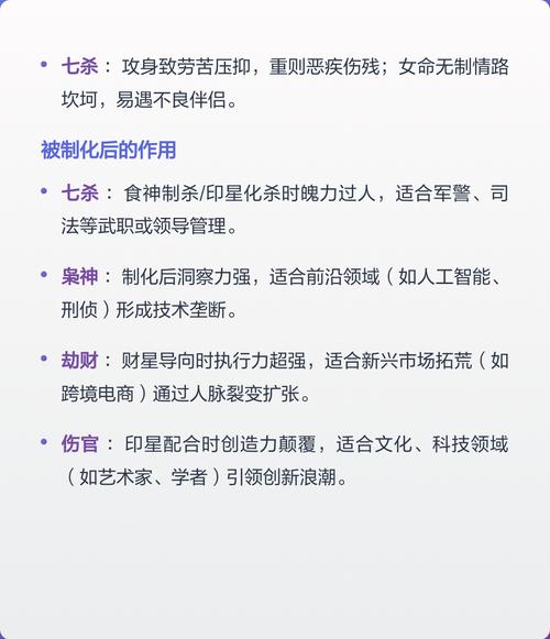 女命八字中偏官代表什么含义？