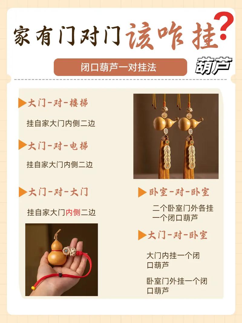 家里挂葫芦的风水讲究有哪些具体说法？