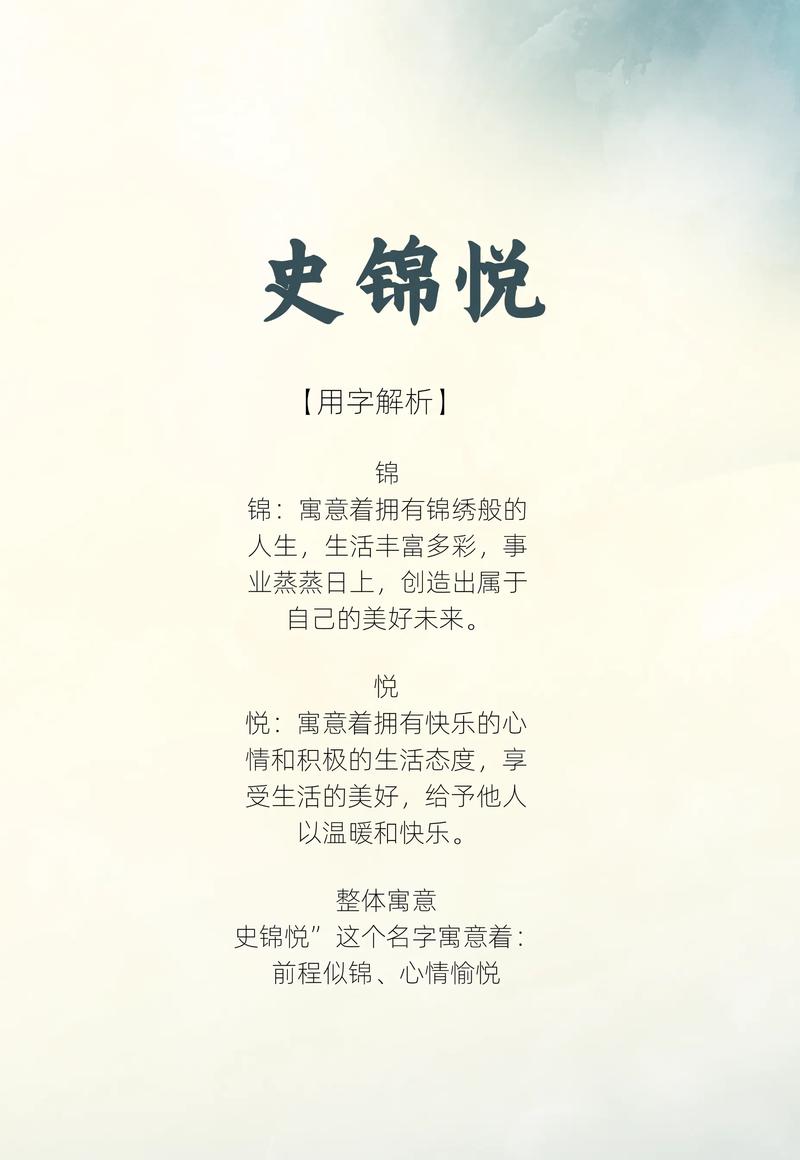 史姓女孩起一个冷门独特名字，有没有什么好建议？