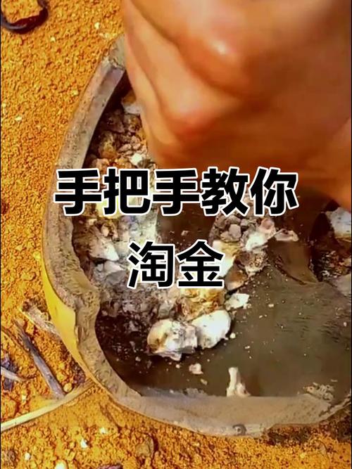 适合淘金命理的人去哪里淘金最为合适？
