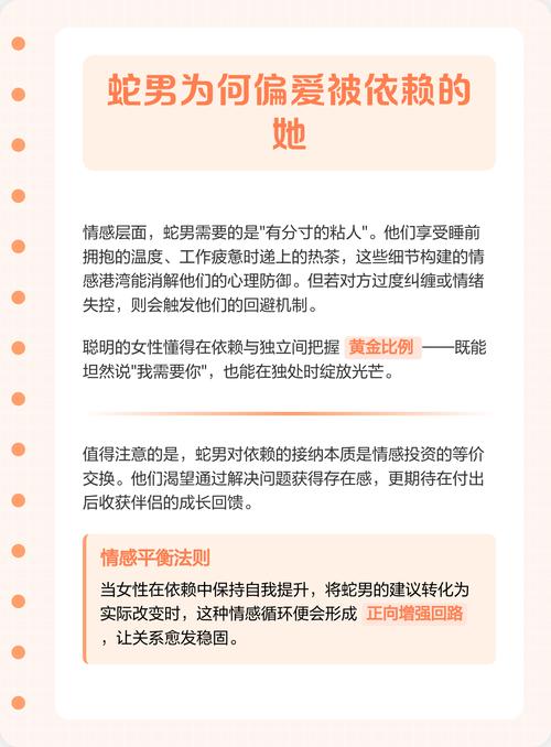 为什么蛇男会如此偏爱羊女，这其中的原因究竟是什么？