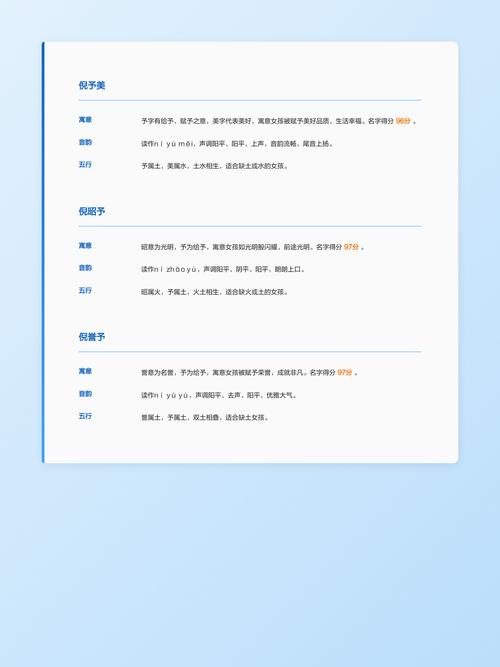 如何根据五行和风水为倪姓女宝宝取名，体现智慧与才气？