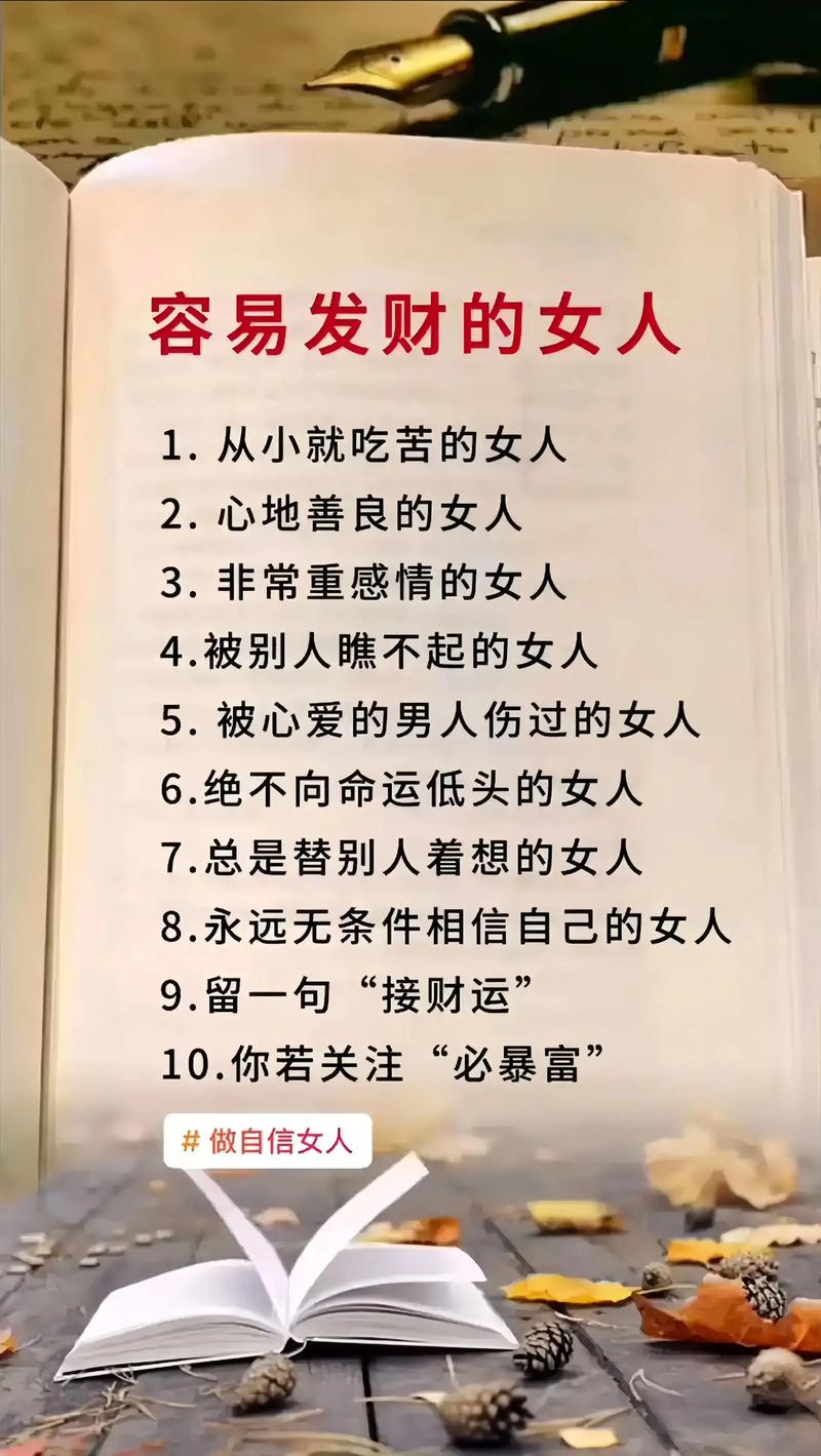 哪些命格能女人发财命运？