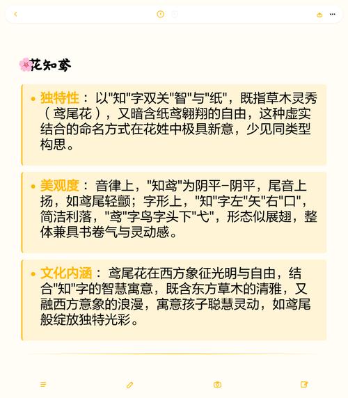 花姓男孩取一个既有新意又好听的独特名字，有什么好建议吗？