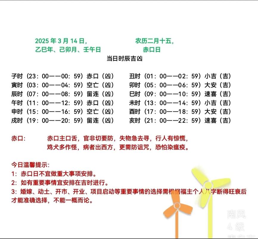 2026年4月30日农历三月十四这一天是纳畜吉日吗？