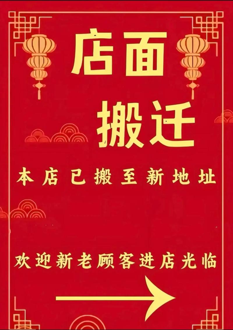 店面搬迁会不会对风水产生不良影响？