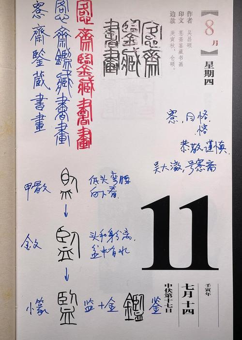 鉴字五行属什么如何用鉴字为男孩取名寓意美好？