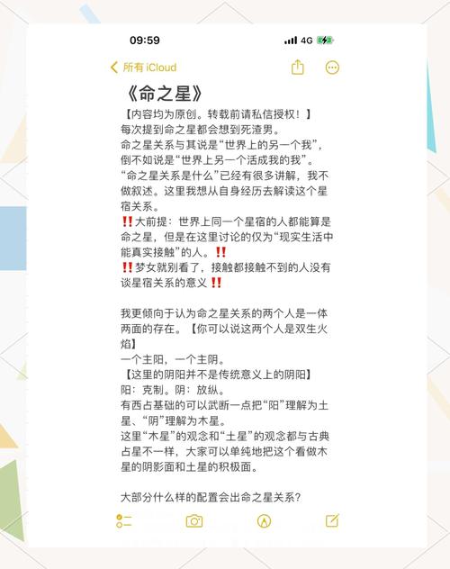 命之星代表什么感情？之星的意思是什么？