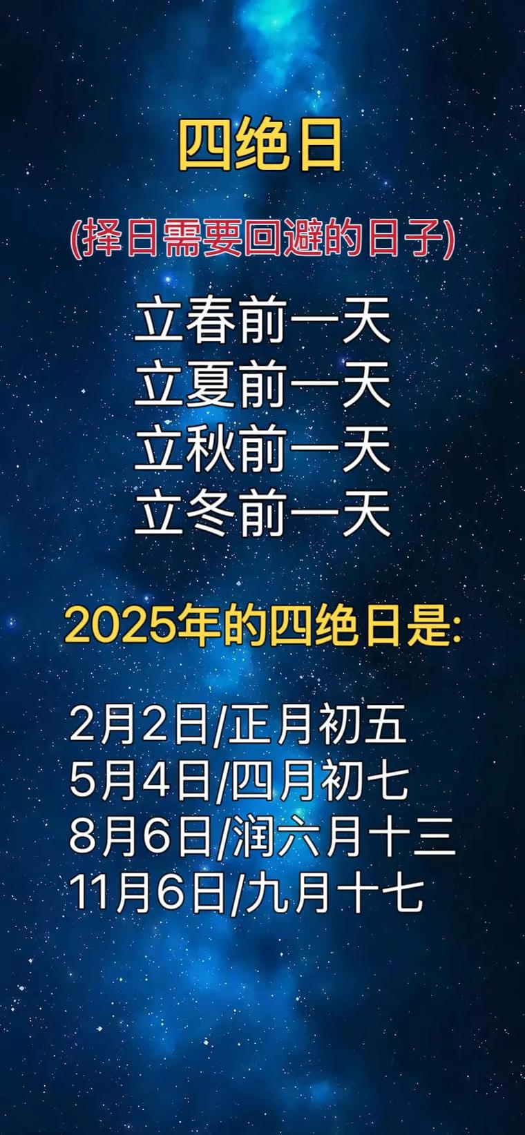 2026年4月24日农历三月初八分手是否合适，今日分手是否为佳时？