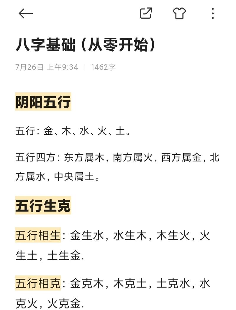 我的八字五行命主是哪个？需要详细分析吗？