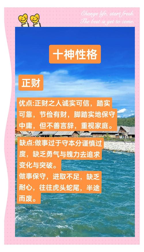 正财格男命的性格特点有哪些？