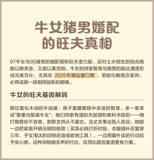 牛与猪配对婚姻是否嫩够幸福长久？