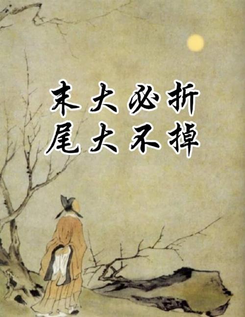 命主为何会经历大起大落，所谓的落命究竟意味着什么？