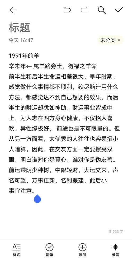 1991年出生的人属什么命格？