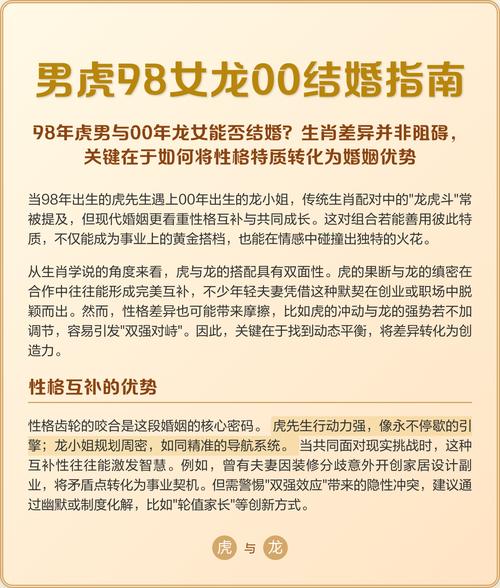 女虎男龙结婚真的会有大忌吗？