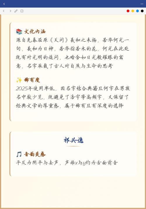 祁姓男宝宝取名时，有哪些既优美又大方的名字选择？