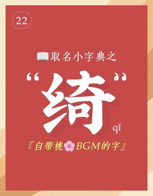 绮字五行属什么？如何根据绮字五行属相为女孩挑选最佳组合名字？