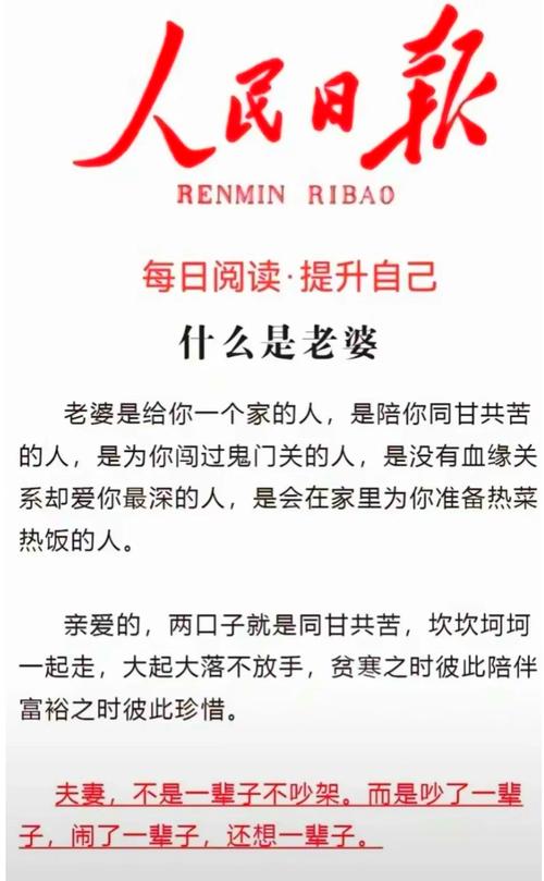娶什么样的老婆，是决定命运的关键，是挣钱重要还是娶老婆梗重要呢？