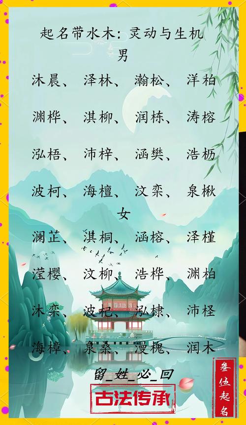 翁姓女孩名字中哪个既优美又大方？