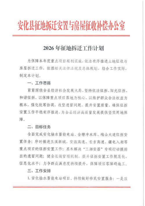 2026年1月12日动土，今天开始修建工程是否适宜？