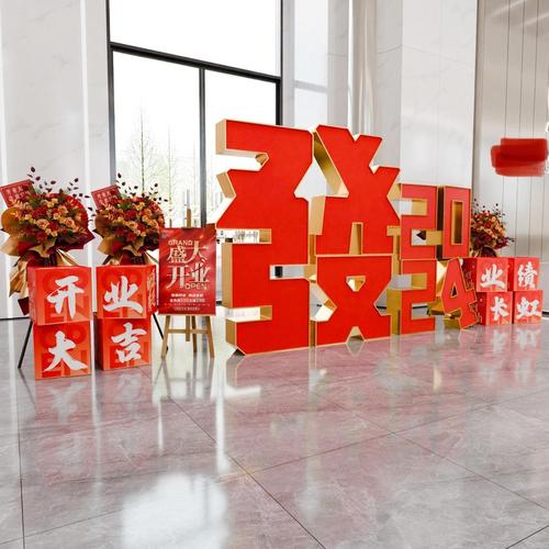 2026年4月29日农历三月十三开张吉吗？这一天适合开业吗？