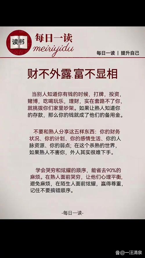 财外露是否会对家居风水产生不良影响？