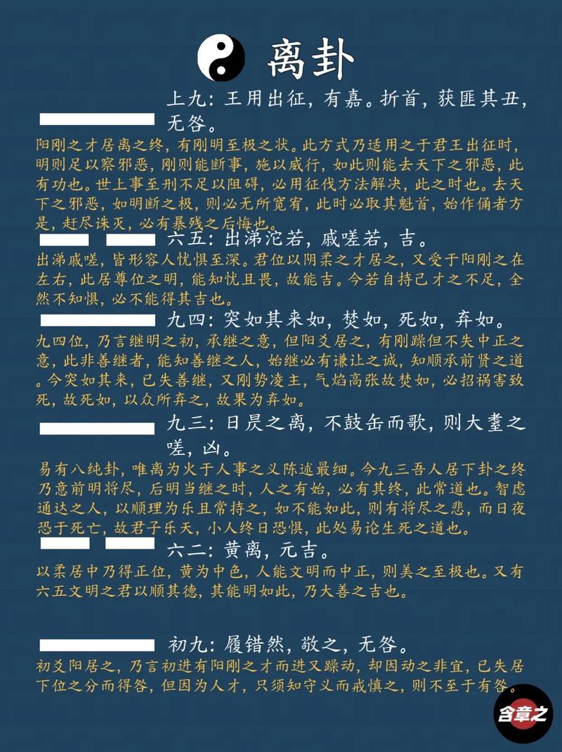 离祖之命是什么意思？改命方法有哪些？