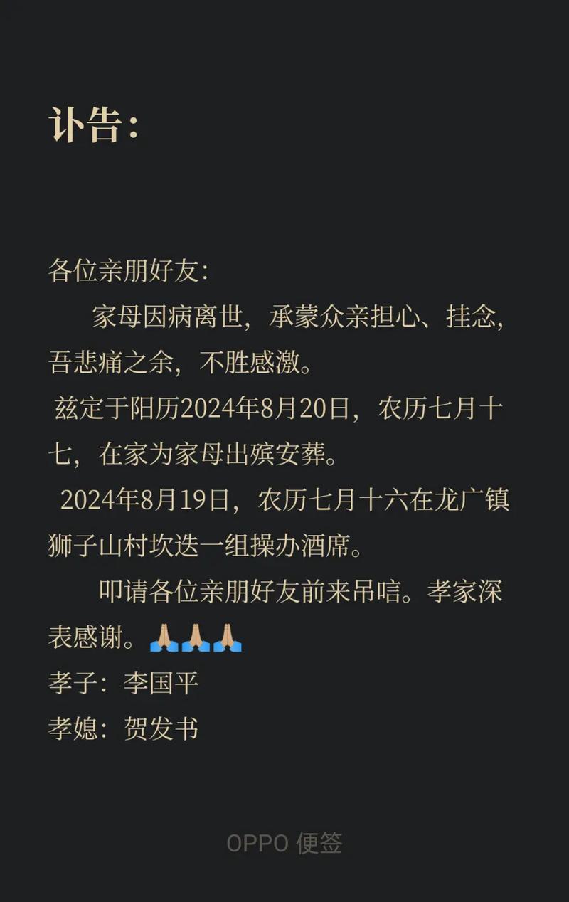 三岁失去母亲的命运叫什么？中年遭遇父亲离世的命运又该如何称呼？