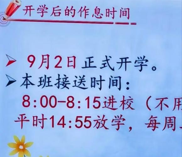 2026年5月8日农历三月二十二，孩子可依入学吗？今日入学手续办理顺利吗？