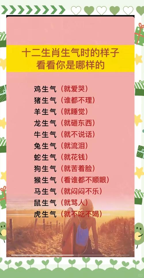 根据八字论命，这个人的生肖动物究竟是什么？