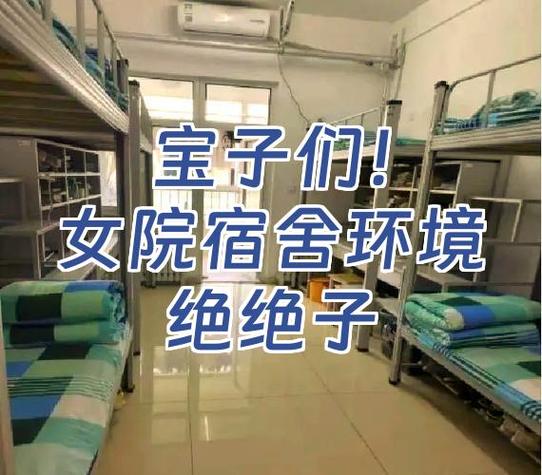 女生住在宿舍，这样的居住环境会影响风水吗？